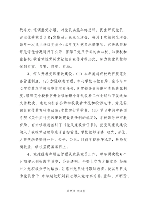 乡镇基层党建自查报告.docx