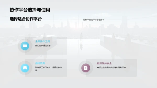 掌控管理，勇往直前