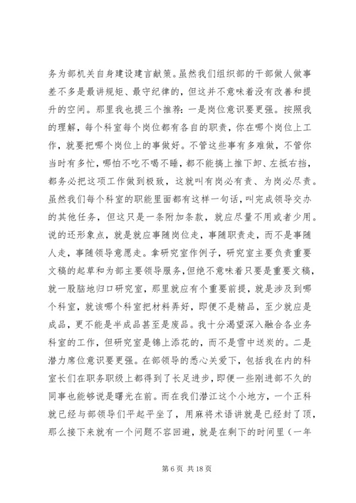 务虚会发言稿三篇（单位综合）.docx