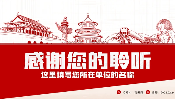 党史学习教育专题党课PPT模板