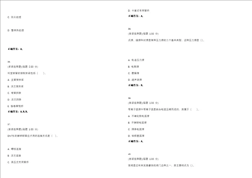 2023年造价员工程计量与计价实务安装工程考试全真模拟易错、难点汇编VI含答案精选集3