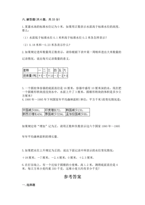 六年级下册数学《期末测试卷》含完整答案（各地真题）.docx