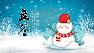 立冬冬天冬季冰雪圣诞旅游至PPT模板