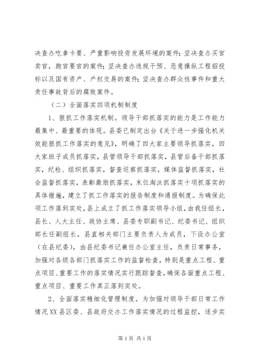 陈勇机关效能建设动员大会讲话.docx