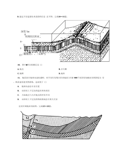 高一地理寒假作业答案版2015