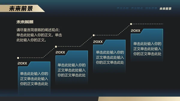 蓝色齿轮金融邻域品牌发布会通用PPT模板