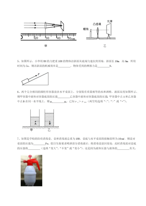 专题对点练习江西九江市同文中学物理八年级下册期末考试章节测评试卷（解析版含答案）.docx