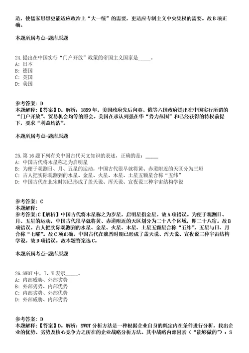 2021年07月广西桂林市本级事业单位直接面试招考聘用182人模拟卷