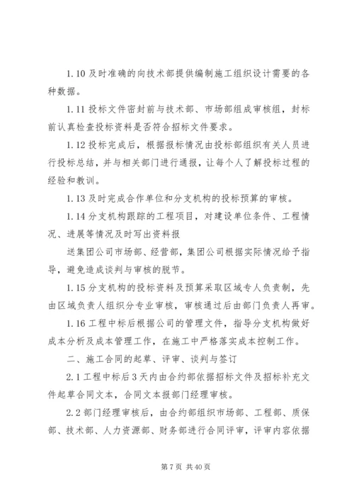 经营部工作计划 (2).docx