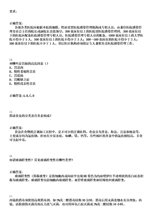 2022年09月北京市红十字会紧急救援中心招聘简介笔试参考题库含答案解析