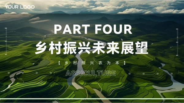 绿色质感风农业项目赋能乡村振兴PPT模板