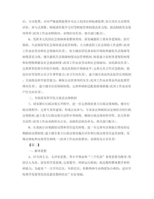精编之行政一周工作计划范文.docx