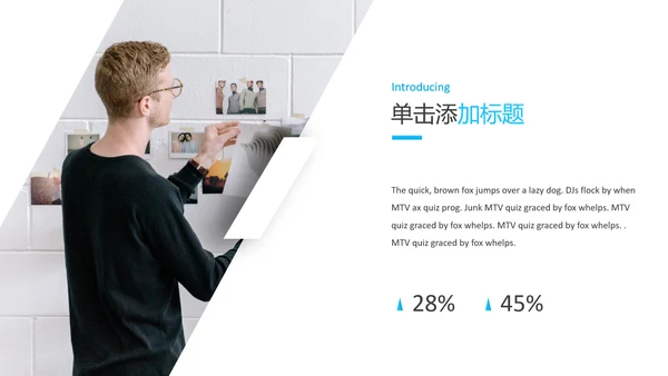 蓝色简洁创意设计公司简介商务PPT模板