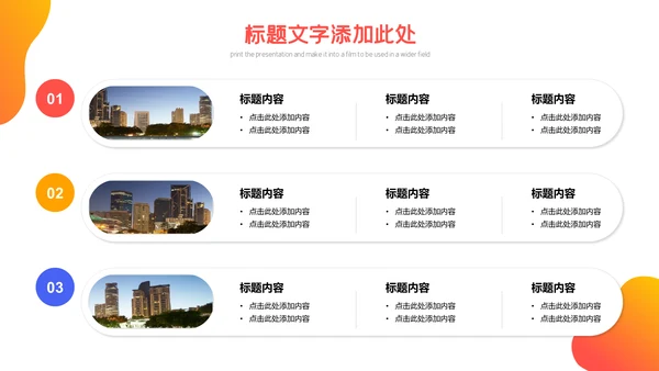 都市风光创建文明城市工作汇报通用PPT模板