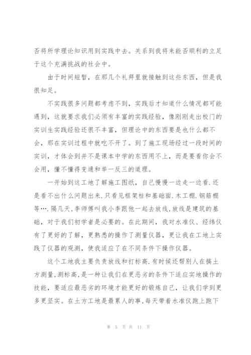 学生实训心得体会感悟2021.docx