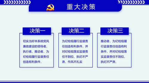 蓝色大气公安派出所年终工作总结动态PPT模板