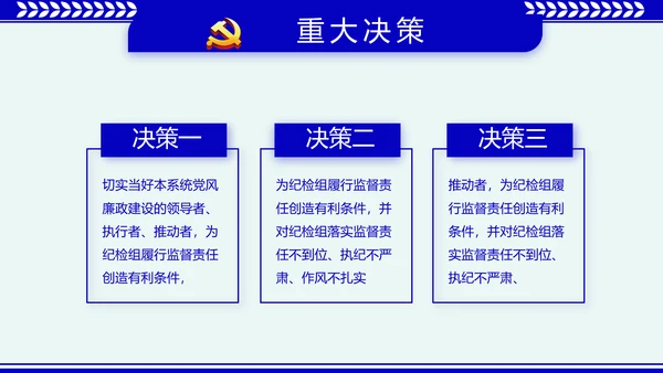 蓝色大气公安派出所年终工作总结动态PPT模板