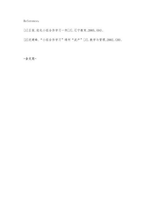 浅谈高中美术教学中的合作学习.docx