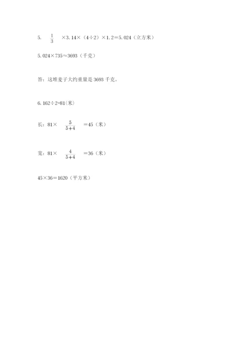 山西省【小升初】2023年小升初数学试卷及答案【历年真题】.docx