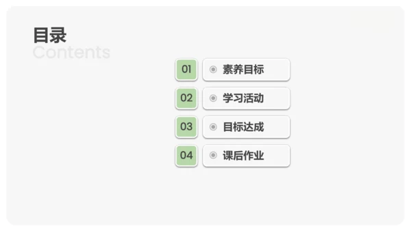 5《对韵歌》课件