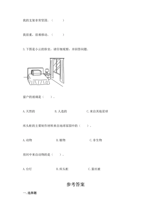 教科版二年级上册科学期末测试卷（a卷）.docx