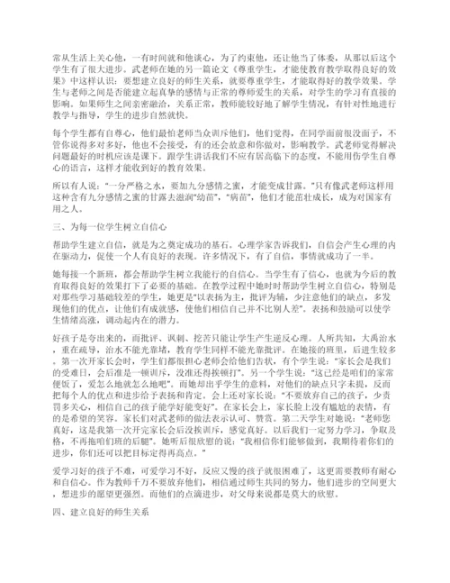 优秀班主任先进事迹材料范文.docx