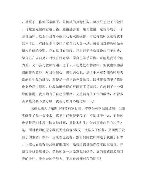 2023年护理毕业生心得体会(实用5篇)