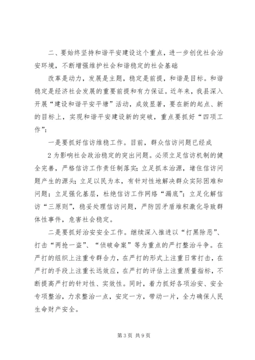 统计系统十七大心得体会 (5).docx