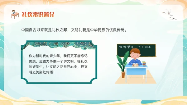 橙色国潮小学生文明礼仪PPT模板宣传PPT动态PPT