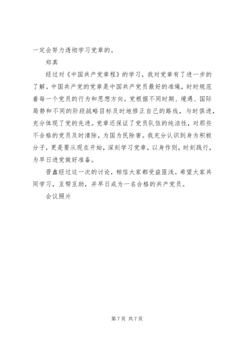 第一次卖旗感想 (2).docx