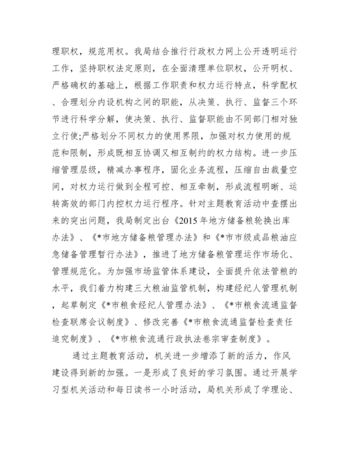 党风党纪专题教育心得体会.docx