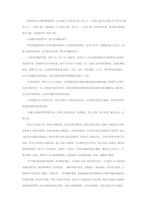 文明服务示范单位实施专业方案.docx