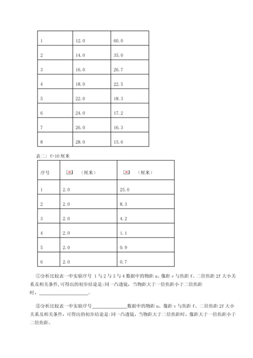 第二次月考滚动检测卷-重庆长寿一中物理八年级下册期末考试同步练习试卷（含答案详解版）.docx