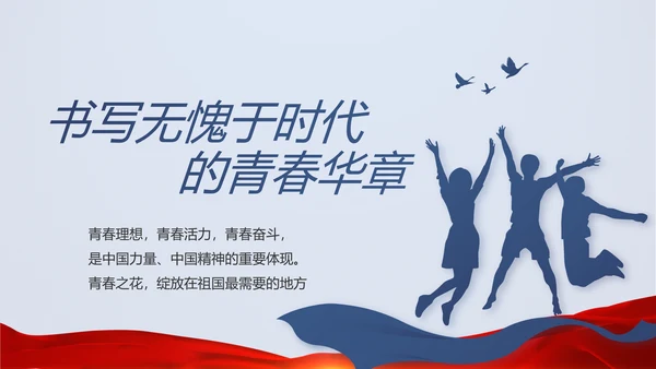 蓝色大气党建微党课培训工作总结汇报动态PPT