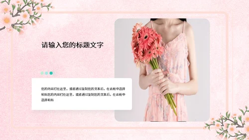 母亲节时光慢一点通用PPT模板