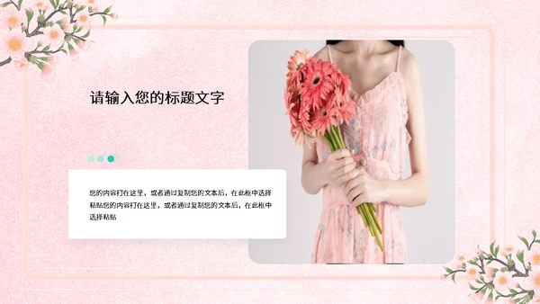 母亲节时光慢一点通用PPT模板