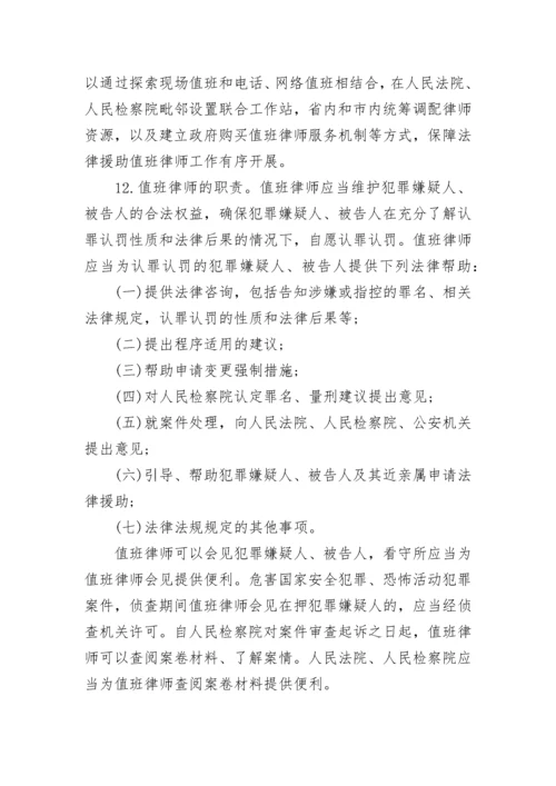 2022认罪认罚从宽制度指导意见全文最新范文.docx