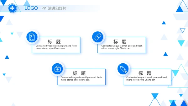 蓝色创意智慧医疗建设方案动态PPT模板