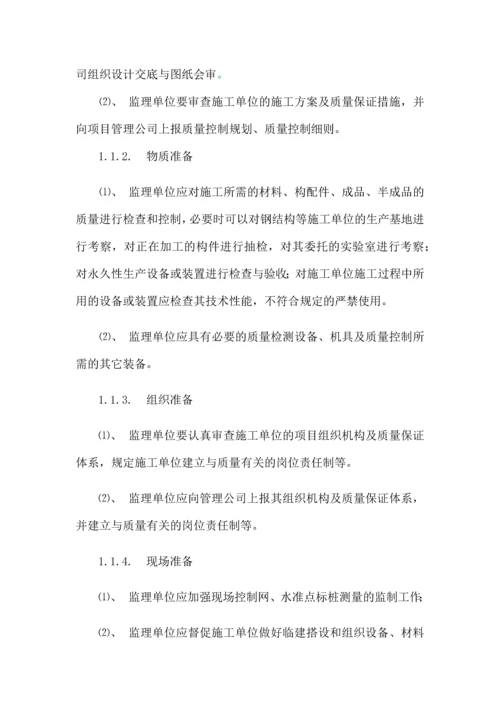 施工管理制度汇编.docx