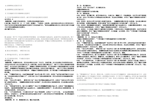 江苏2022年03月江苏省金坛经济开发区招聘近10名招商工作人员考前冲刺题VIII答案详解版3套