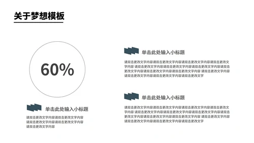 蓝色扁平风符号员工年终职场总结汇报PPT模板