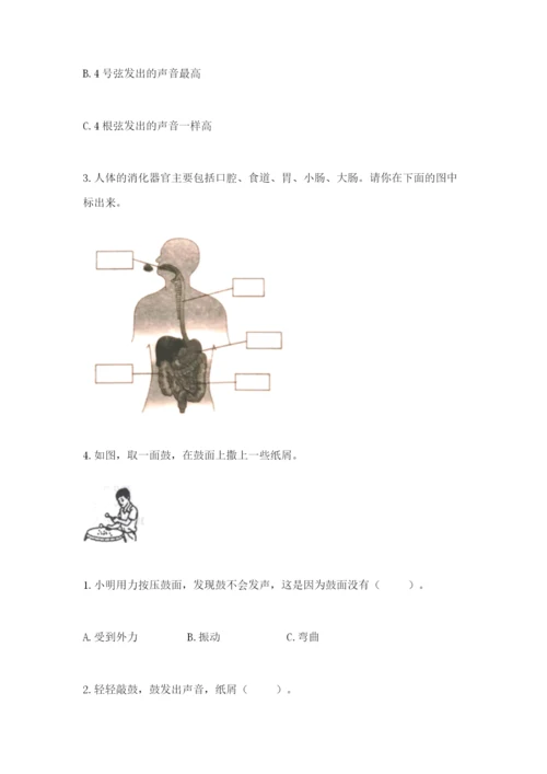 教科版四年级上册科学期末测试卷带答案（培优b卷）.docx