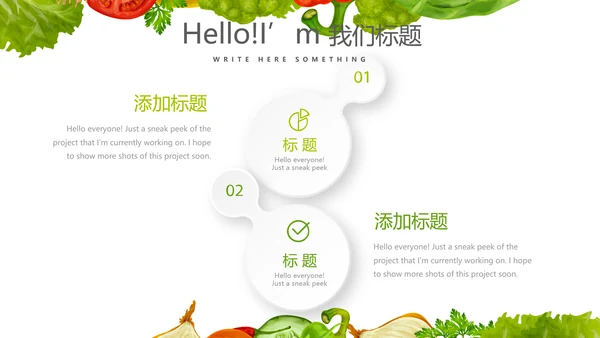 绿色健康饮食动态PPT
