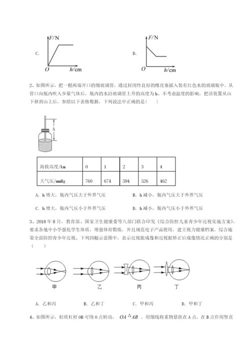 基础强化湖南长沙市实验中学物理八年级下册期末考试定向练习试题（含答案解析）.docx