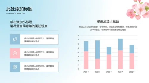 蓝粉色渐变简约清新通用PPT演示模板