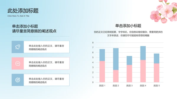 蓝粉色渐变简约清新通用PPT演示模板