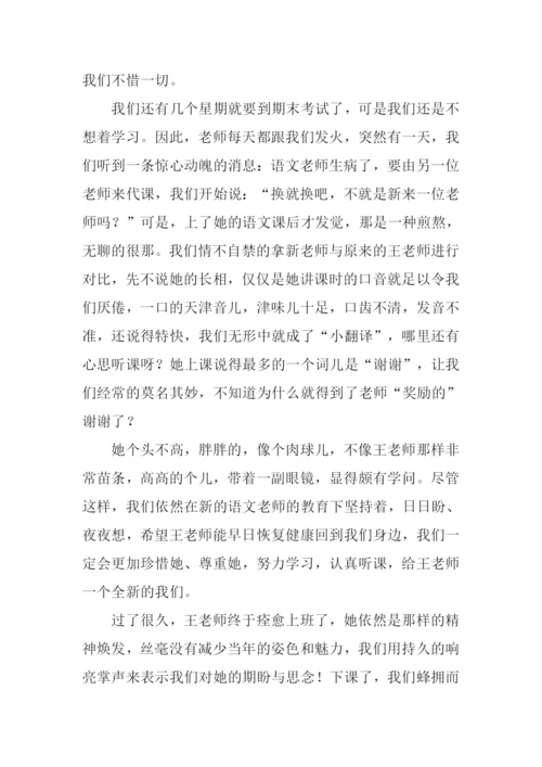 最美丽的教师作文.docx