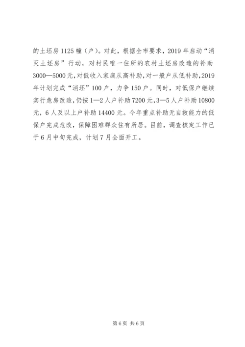 民政事业单位XX年上半年工作总结及下半年工作计划 (2).docx