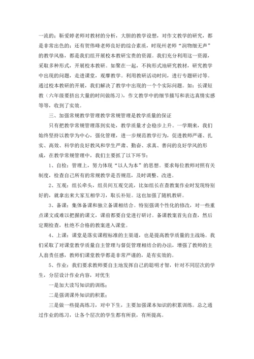 语文教学工作总结(通用15篇).docx