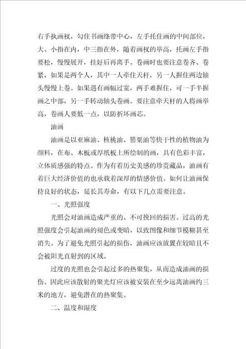 各类书画的正确保存方法